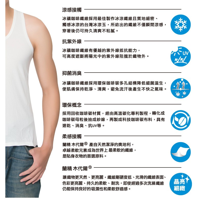 冰礦咖啡涼感輕著男背心<黑M>L300 涼感接觸 抑菌消臭, , large