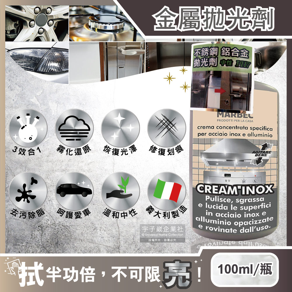 MARBEC CREAM INOX 100ml