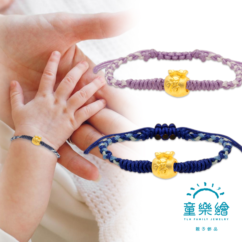 【童樂繪金飾】 2選1 福袋 HAPPY TO U 兒童系列手繩 約重0.05錢±0.01(彌月金飾 彌月禮), , large