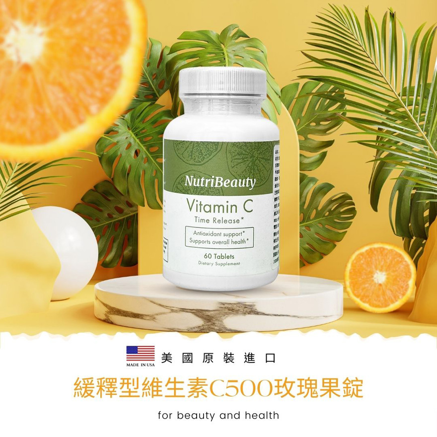[莫斯] 妮萃美緩釋型維生素C500玫瑰果錠, , large