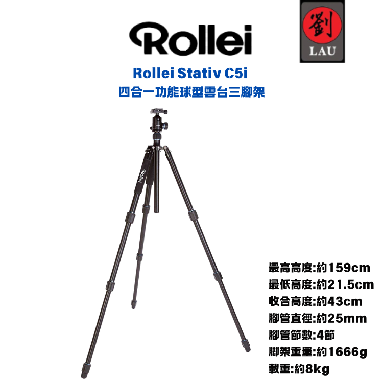 Rollei Stativ C5i, , large