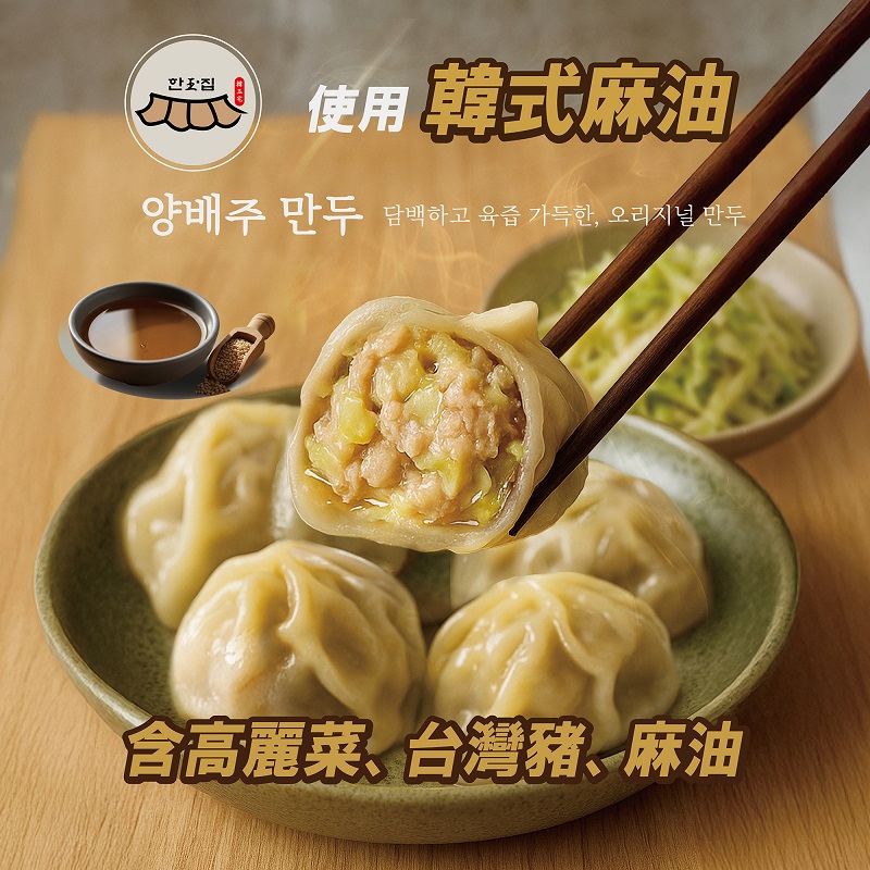 首爾夜-麻油高麗菜豬肉水餃, , large