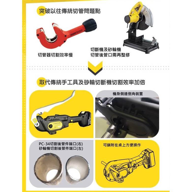 WIN五金 台灣製 18V不鏽鋼管切管機 壓接切管機+MK 6.0電池組 切管器 鋰電切管機無火花15MM~34MM 背覆管可切, , large