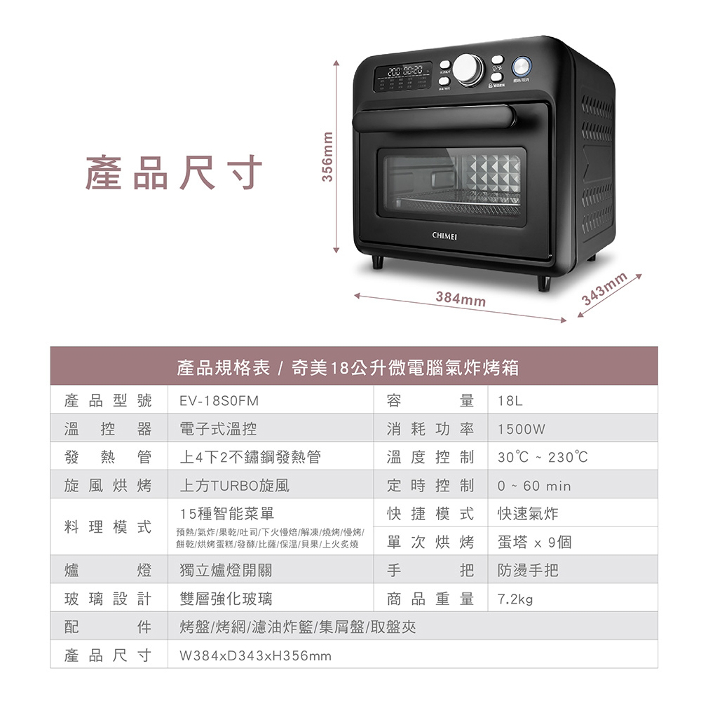 CHIMEI 18L Smart 6-in-1 Digital Air Fryer Oven EV-18S0FM, , large