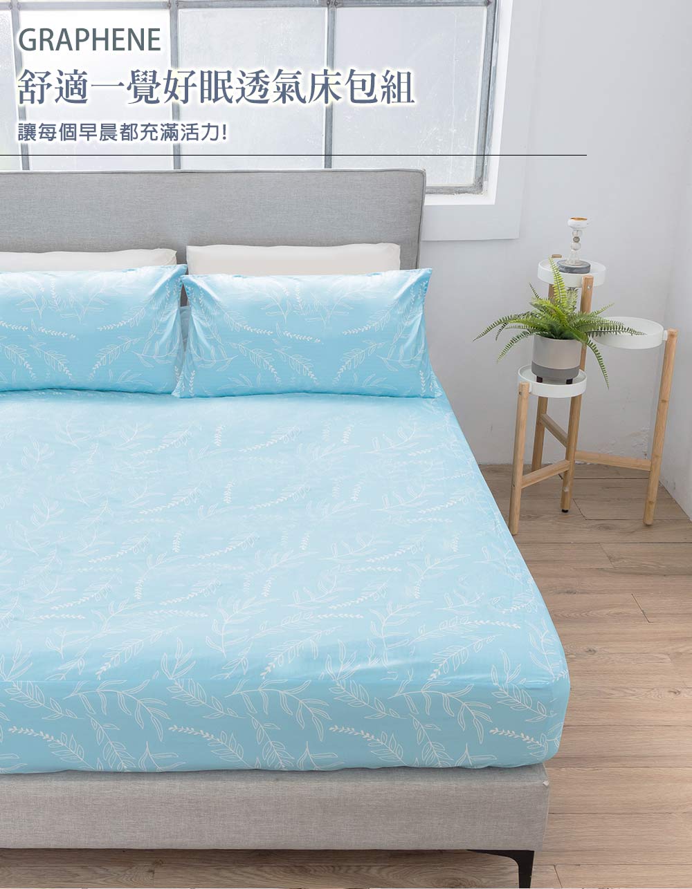 【日本旭川】生命磁EX加強版石墨烯能量寢具床包枕頭套組(妃皇絲 精梳棉 台灣製 低溫傳導 遠紅外線值0.93), , large