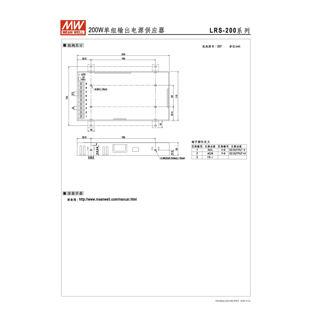 明緯 200W單組輸出電源供應器(LRS-200-12), , large