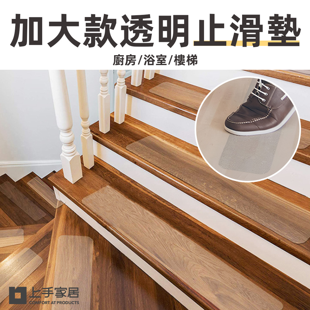 transparent-anti-slipstrips