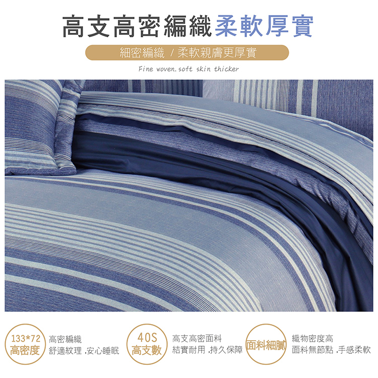 【多利寶寢具】FITNESS 精梳棉雙人被套-安德里-藍, , large
