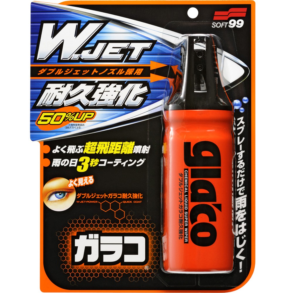 [力守貿易]日本SOFT 99 免雨刷W(耐久強化型), , large