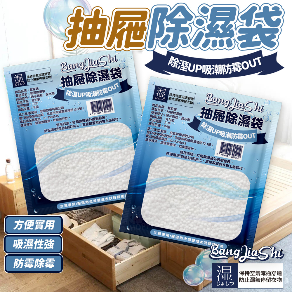 Mimi Shopping drawer dehumidifier bags, , large