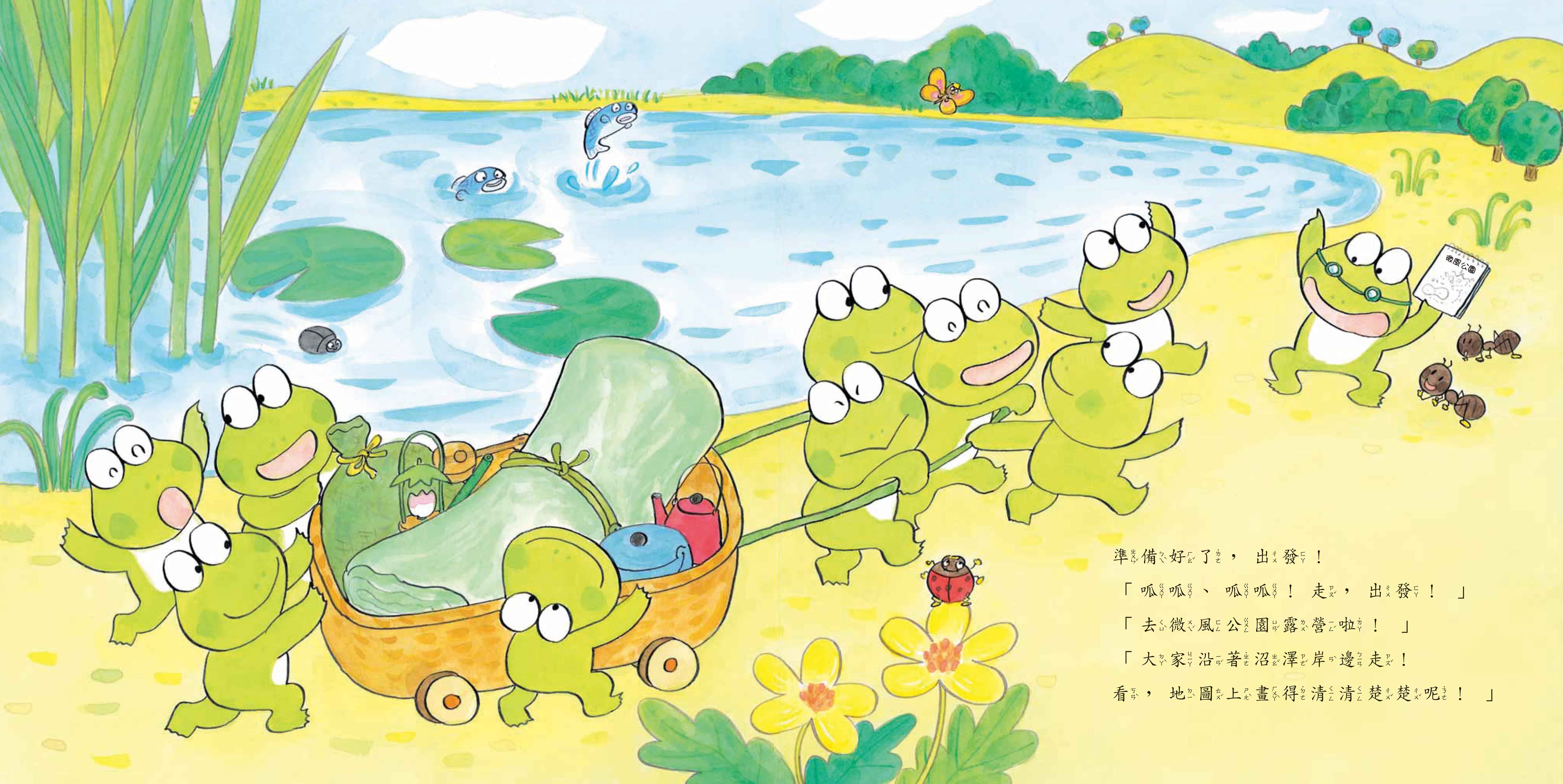 《南門書局》單本繪本館~10隻小青蛙去露營 1本, , large