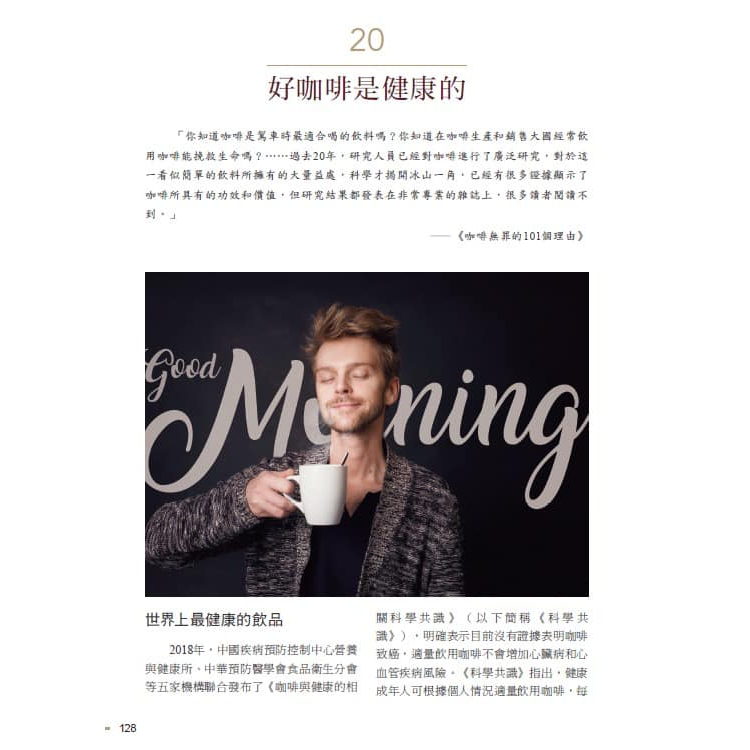 [南門書局]咖啡咖啡一巨冊, , large