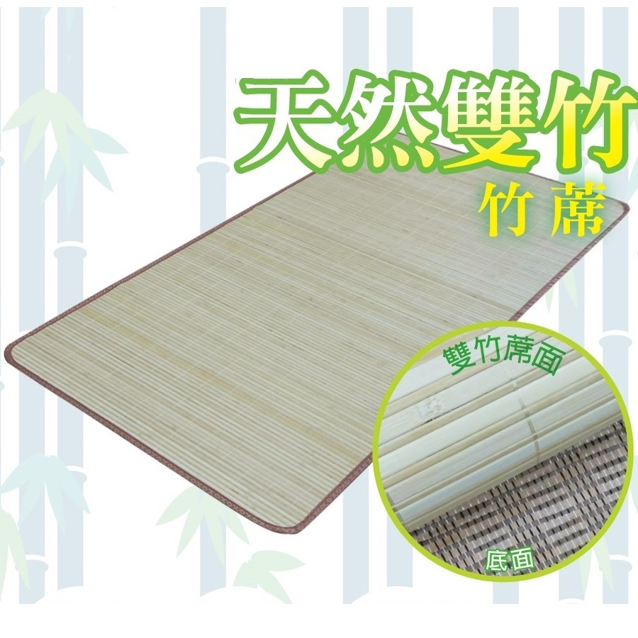 Bamboo Mat 1 Person, , large
