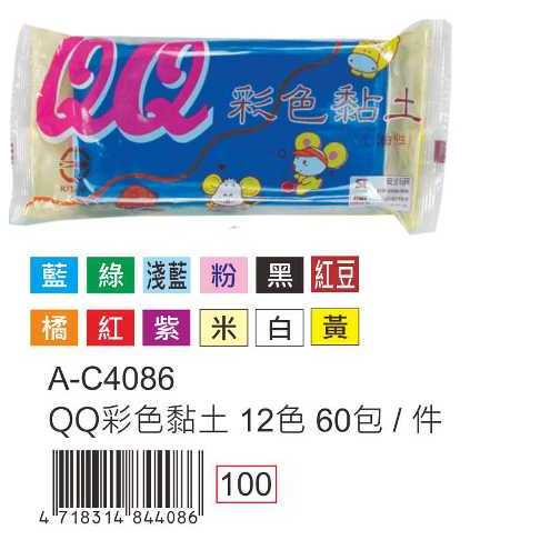 巨倫 QQ彩色黏土/油土400g.ST安全玩具*超取最多10包黃, , large