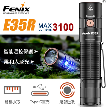 [FENIX] 超亮便攜EDC手電筒 黑色/E35R, , large