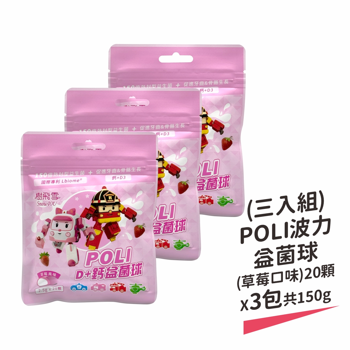 POLI Beneficial Bacterial Balls (Strawberry Flavor) , , large