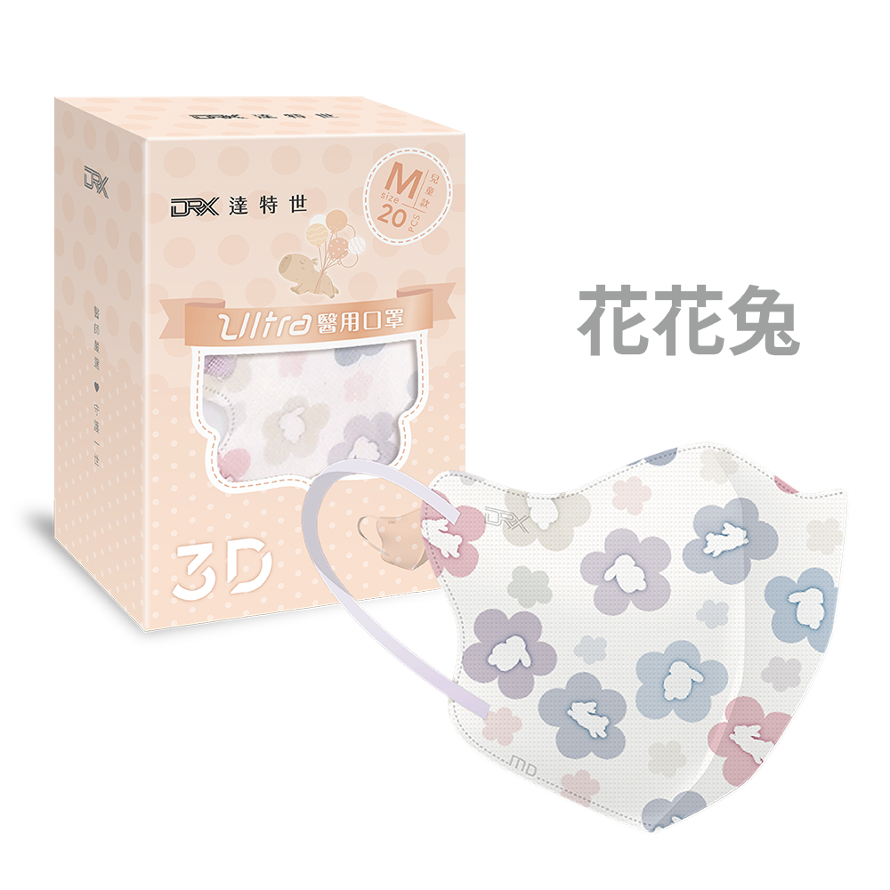 【DRX達特世】醫用3D Ultra口罩-兒童20入 (圖案/尺寸任選), , large