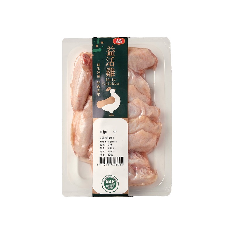 Holy Chicken Wing Mid-joints, , large