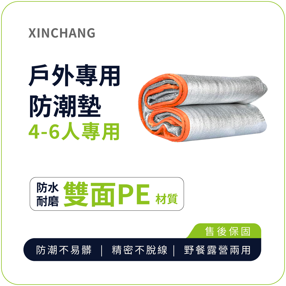 JIELIEN Outdoor multifunctional waterproof moisture-proof mat