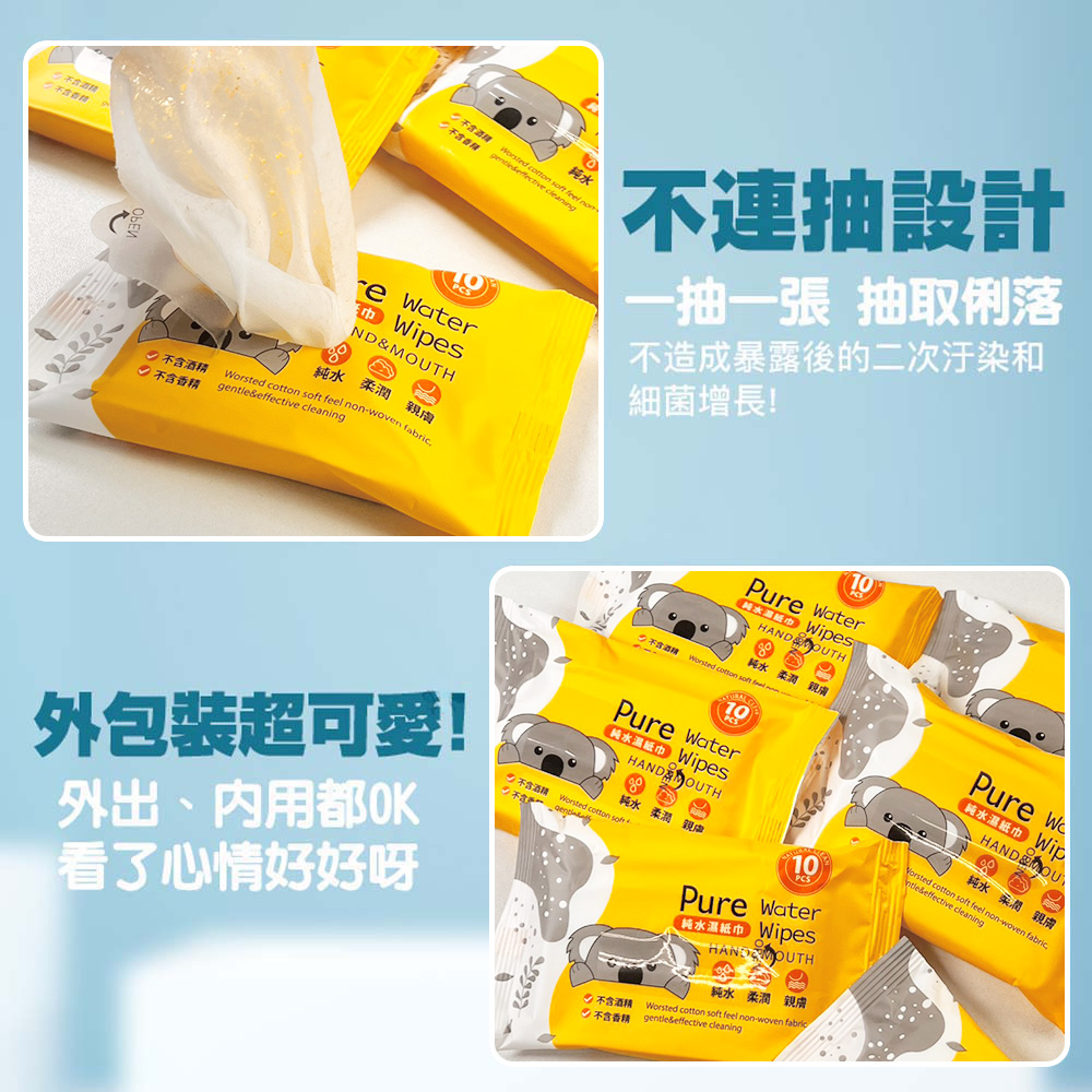 【咪咪購物】悅棉 純水濕紙巾 黃色 10抽X30包/袋, , large