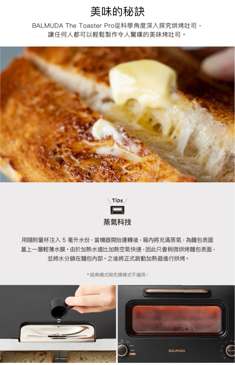 BALMUDA The Toaster Pro蒸氣烤麵包機 專業級 K11C-SE 公司貨, , large