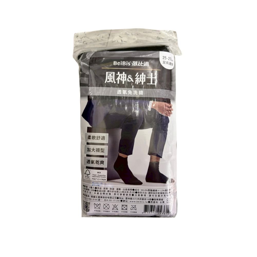 風神紳仕透氣免洗襪, 黑色, large