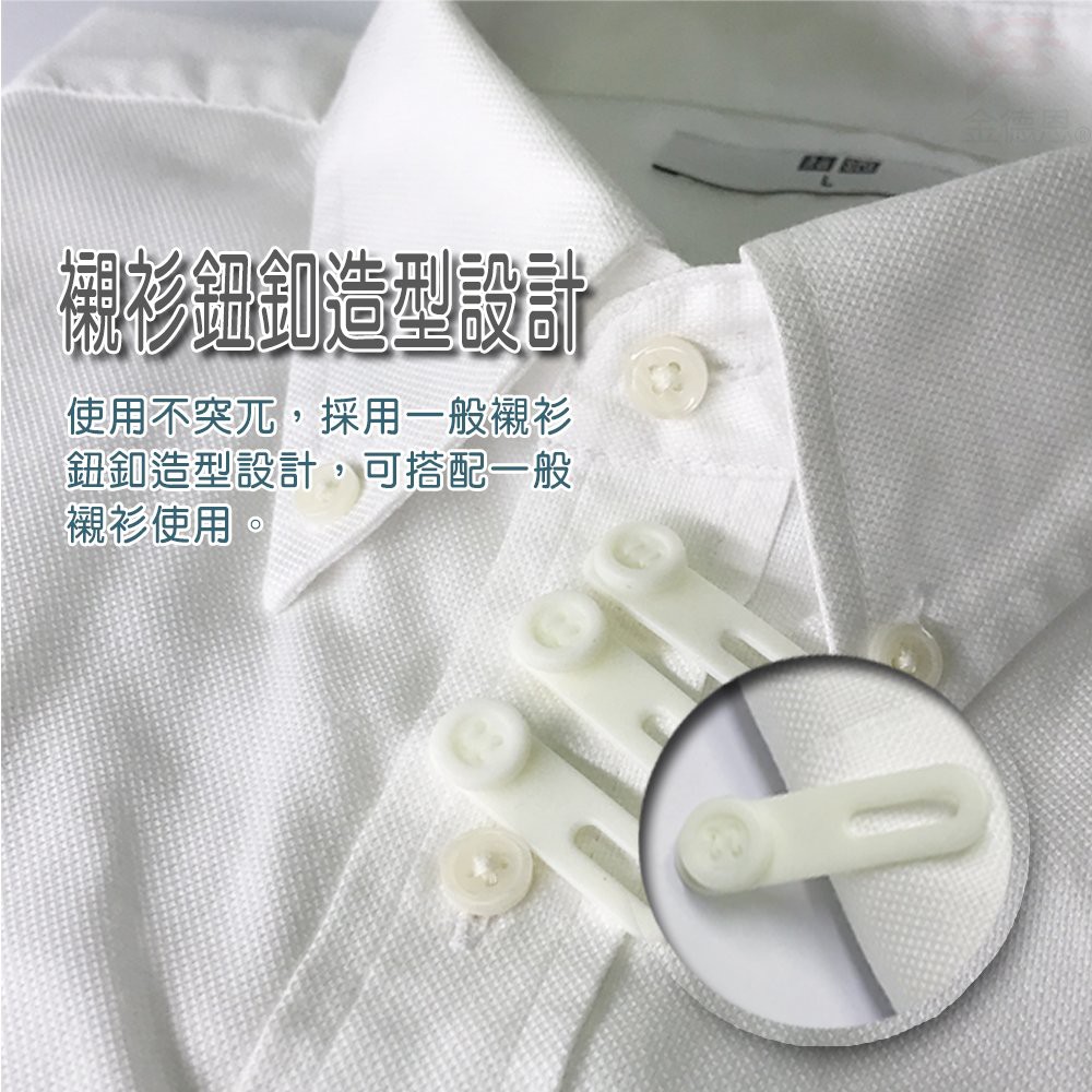 GS MALL 台灣製造 一組2包 襯衫鈕扣延長器 鈕扣延長器 鈕扣延長 襯衫延長 襯衫救星 襯衫延長器 襯衫鈕扣, , large