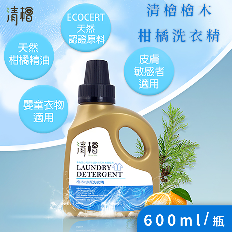 【清檜Hinoki Life】檜木柑橘洗衣精x2瓶(600ml/瓶), , large