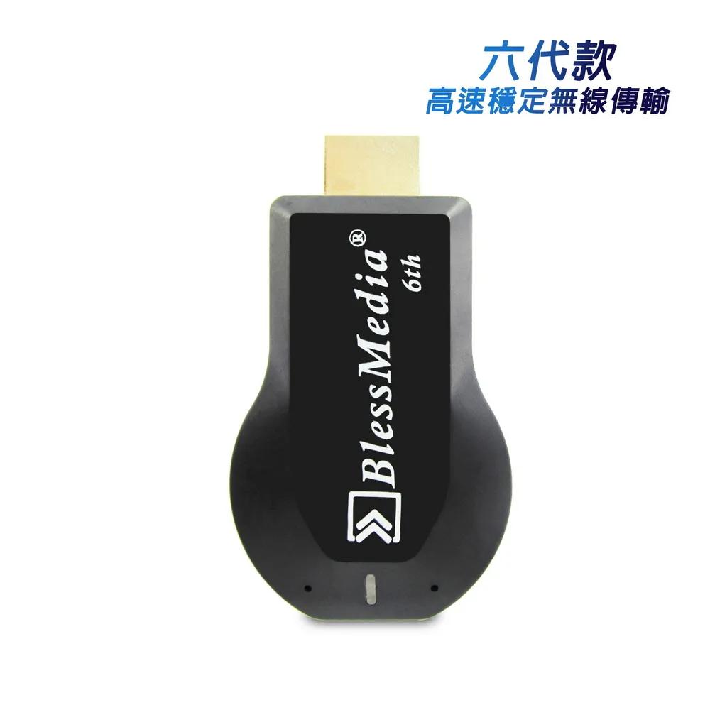 六代BlessMedia自動雙核無線影音電視棒(附4大好禮), , large