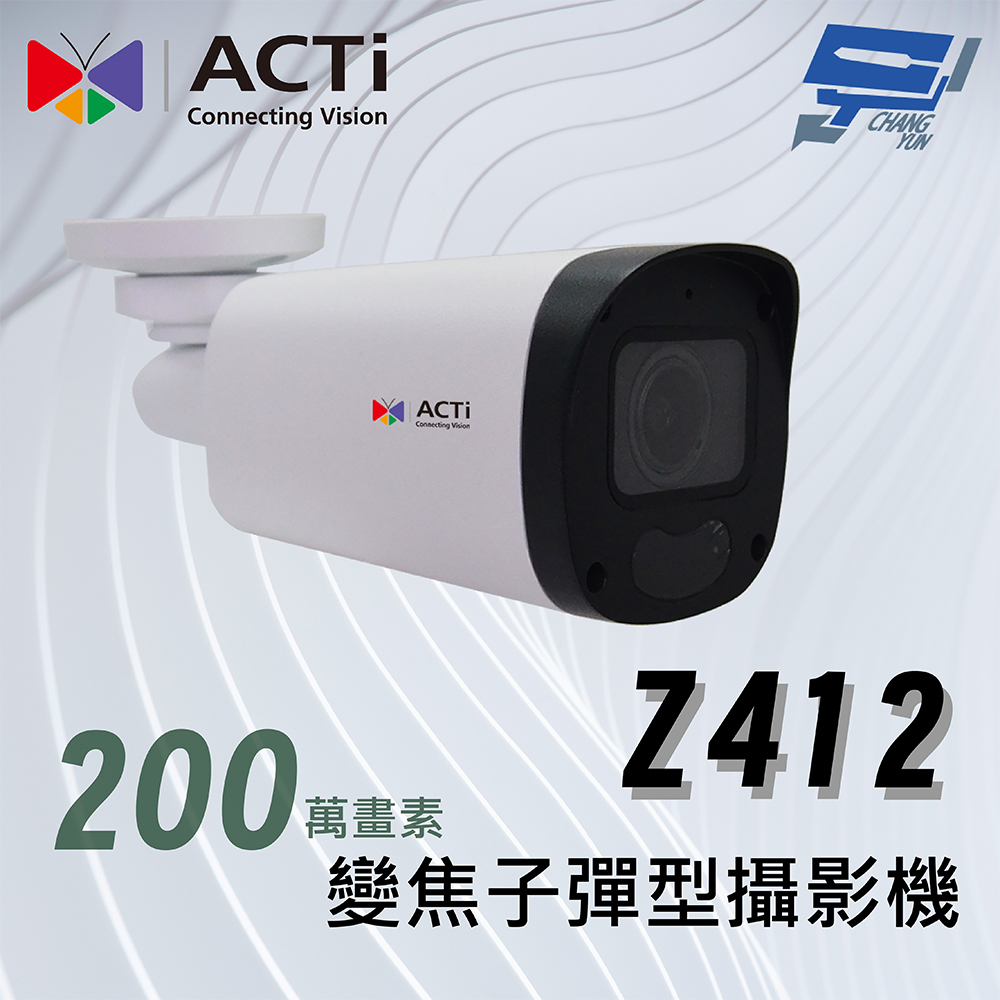 昌運監視器 ACTi Z412變焦子彈型攝影機(200萬畫素)4.3x 紅外線 60公尺 120 dB 防水防暴