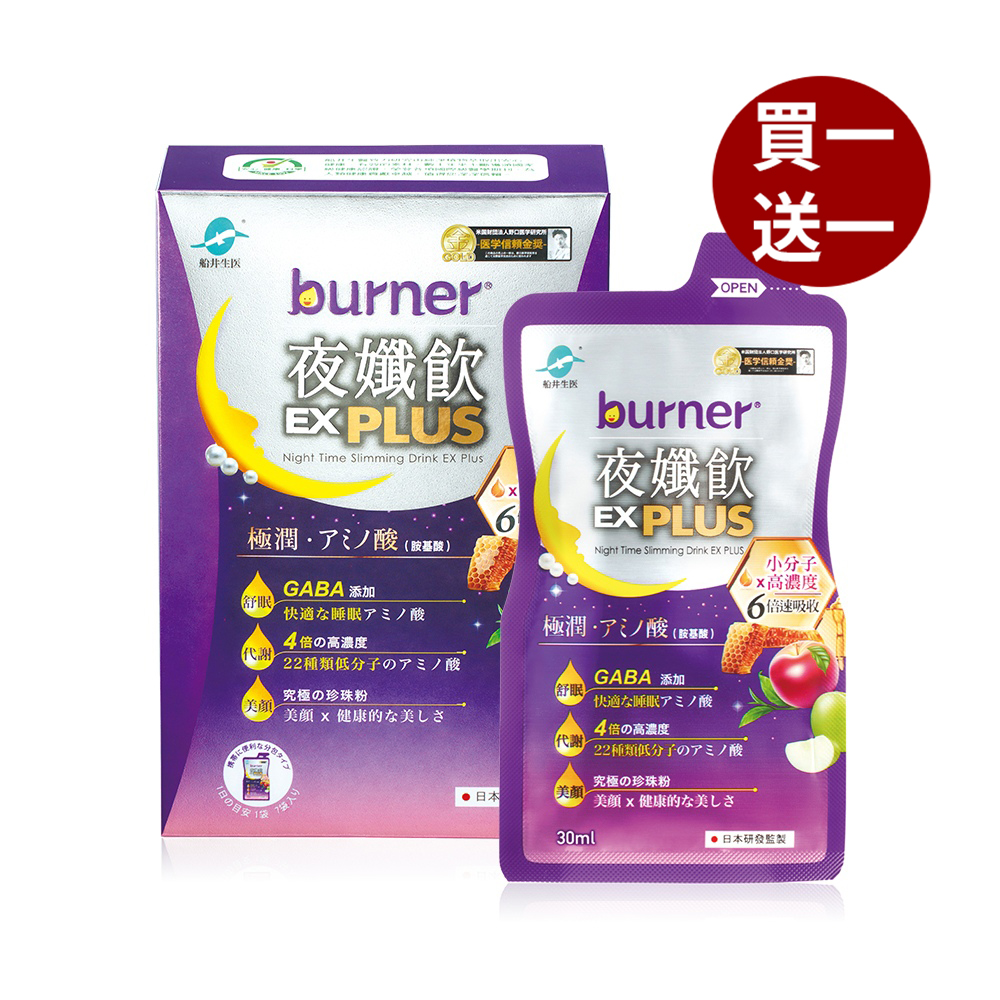 【船井】夜孅飲EX PLUS 7入/盒-(購買數量請選擇雙數), , large