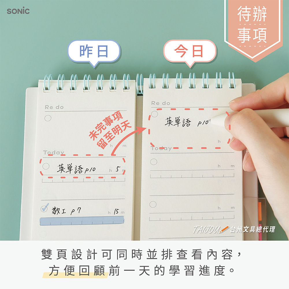 【龍品文創】SONIC 公司貨 SP-2441 學習計劃立式筆記本-W 簡約米白, , large