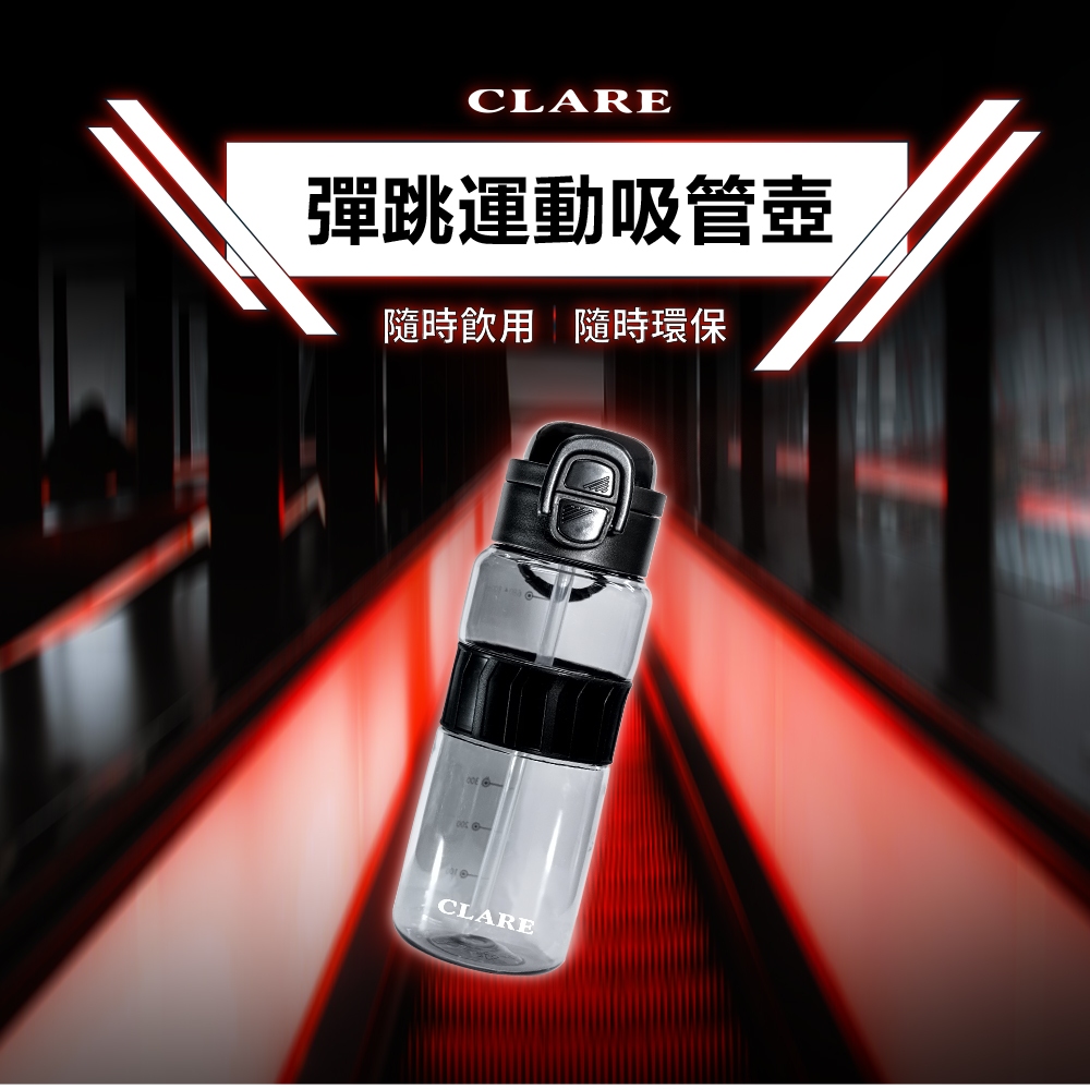 CLARE 可蕾爾 彈跳運動吸管壺兒童水壺直飲水壺運動水壺 黑色800CC-Leidea樂德兒, , large