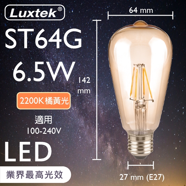 ST64G WW6.5W E27 220, , large