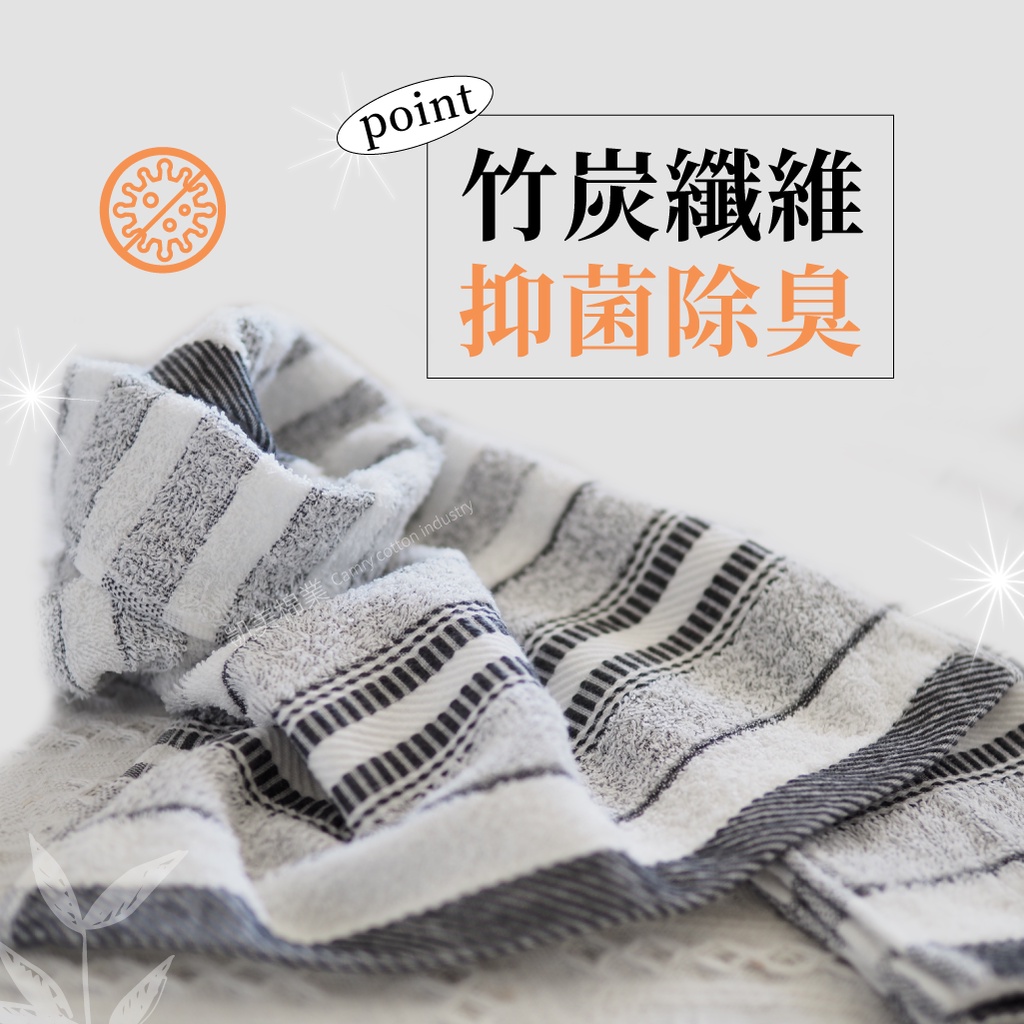 [Kaimei Cotton Industry] 10 members selected from Taiwan! 22 Liang Advanced Antibacterial Deodorizing Bamboo Charcoal Towels, , large