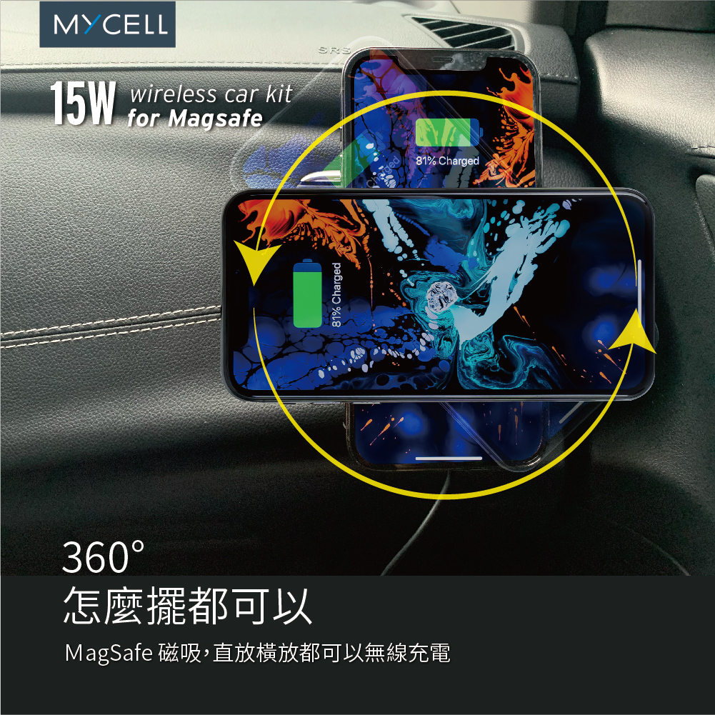 MYCELL 15W MagSafe 無線充電車架, , large