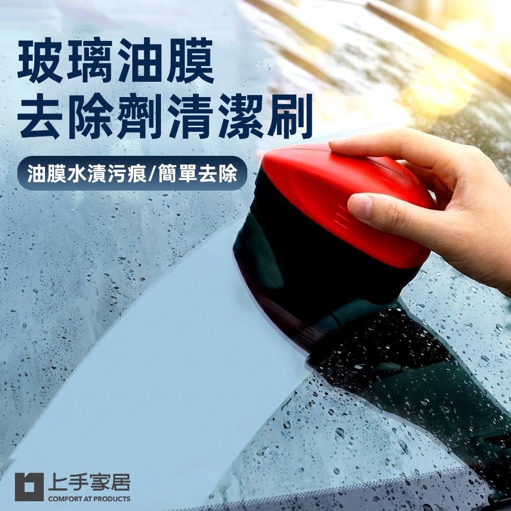 glass-oilfilm-cleaner-brush