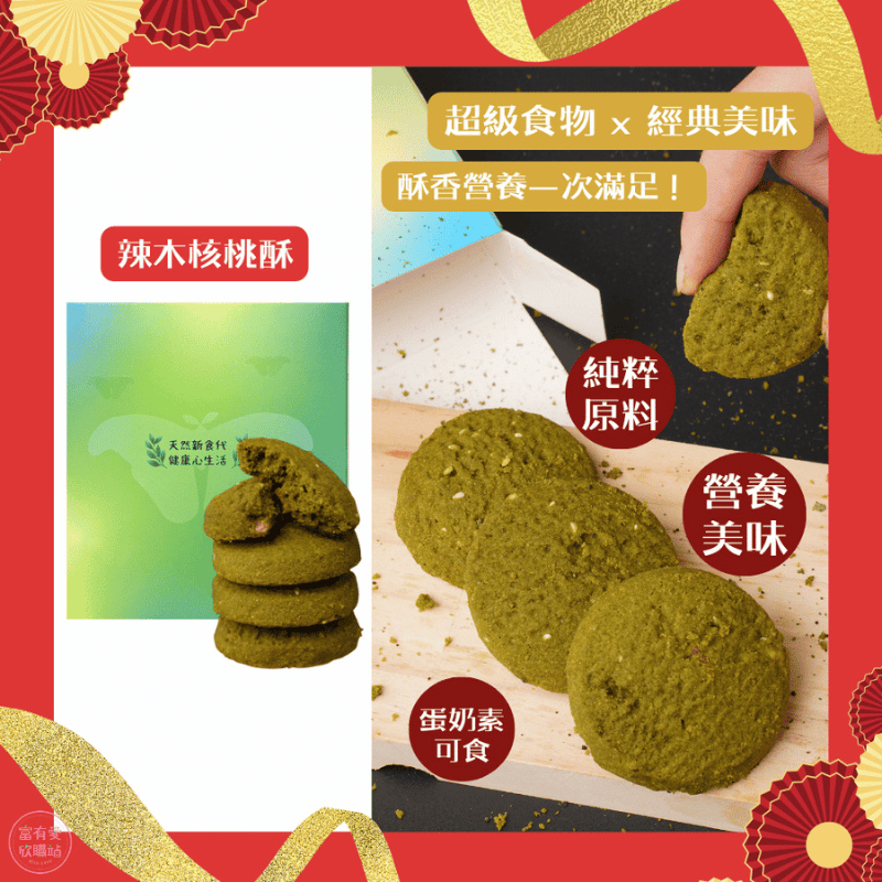 預購 &ndash; 【花樹銀行】迎春禮盒 &ndash; 精選好物送上滿滿祝福, , large