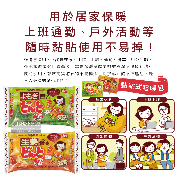 KINCHO Sticker Warm Bag 8pcs, , large