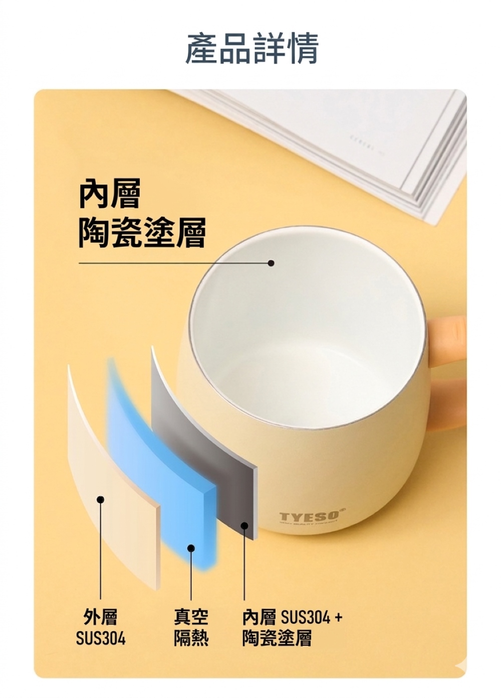 【H&R安室家】TYESO泰碩 陶瓷易潔層馬克杯355ml(H72), , large