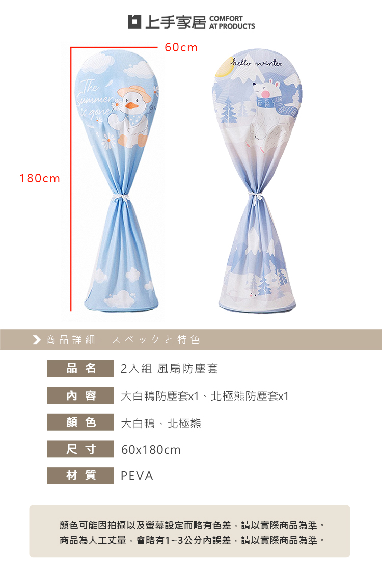 fan-dust-cover, , large