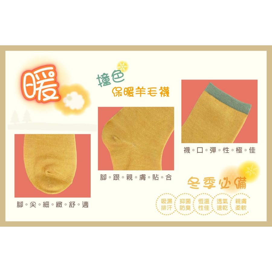 【D&G】D&G羊毛襪<灰橘>D551 中筒襪 長襪 襪子, 灰橘,22-25CM, large