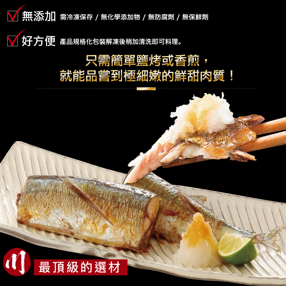 小川漁屋 野生秋刀魚3尾(80g~100g/尾/3尾1包_去頭去肚)_任選, , large