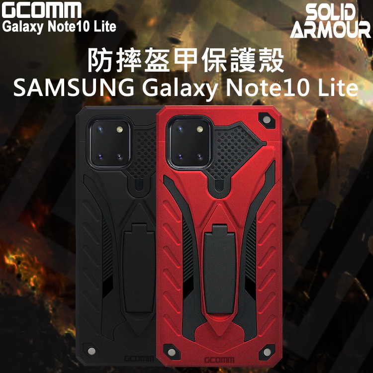 GCOMM 三星 Note10 Lite / A81 防摔盔甲保護殼 Solid Armour, , large