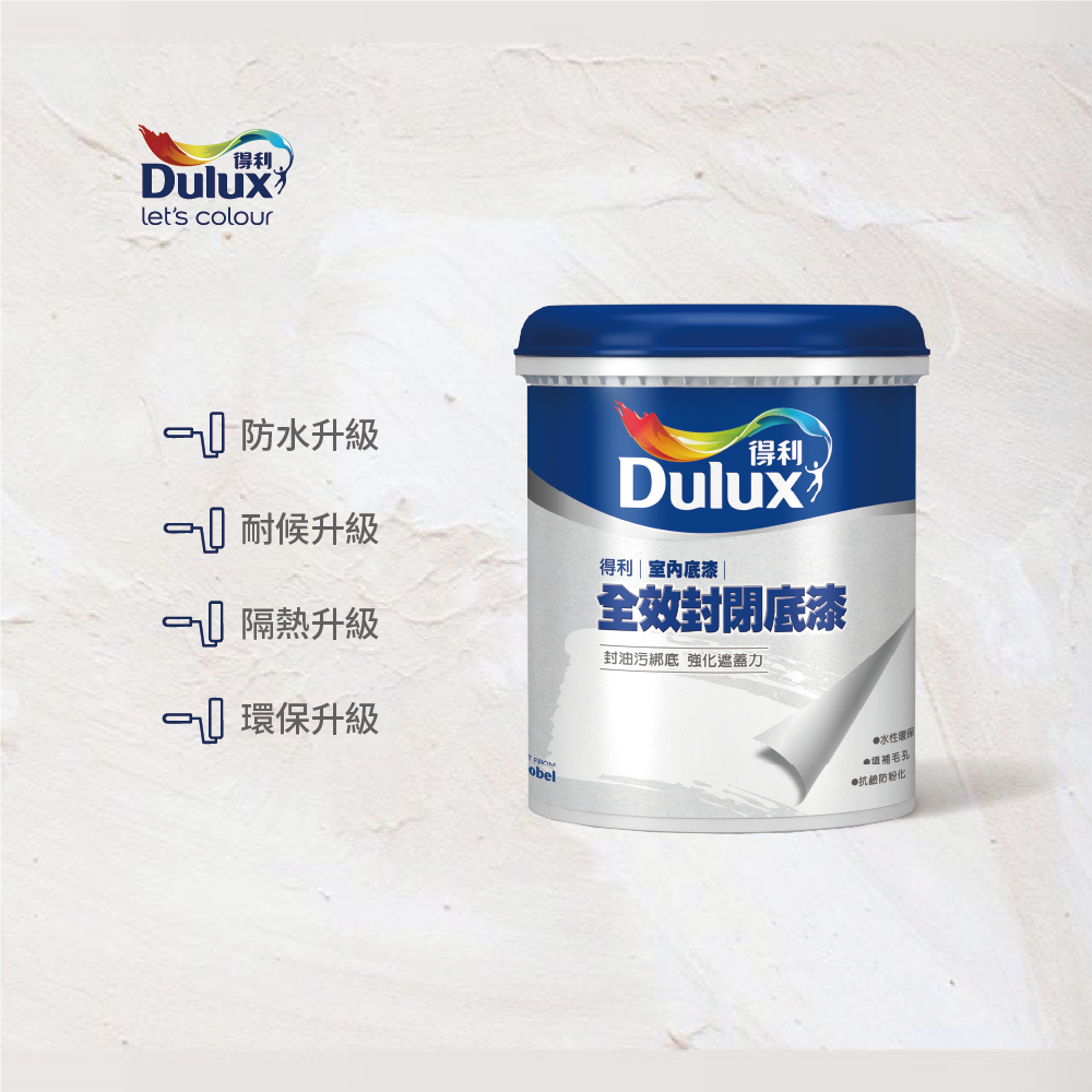 〔得利〕931全效封閉底漆50346實心白, , large