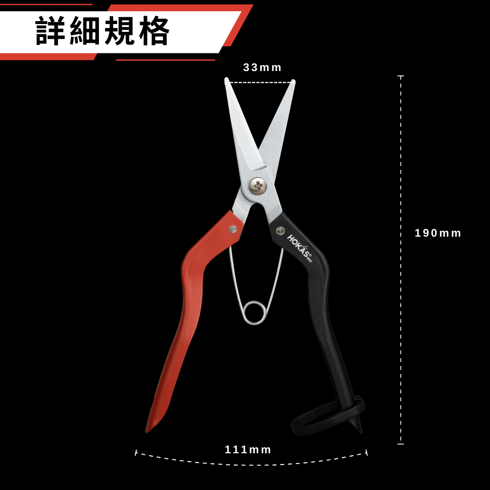 【HOKAS】專業芽切剪 園藝剪刀 修枝剪刀 園藝採果 花剪 切花 S535, , large
