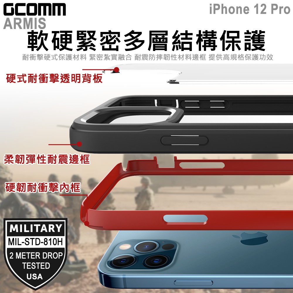 GCOMM iPhone 12 Pro 軍規多重防摔保護殼 ARMIS, , large