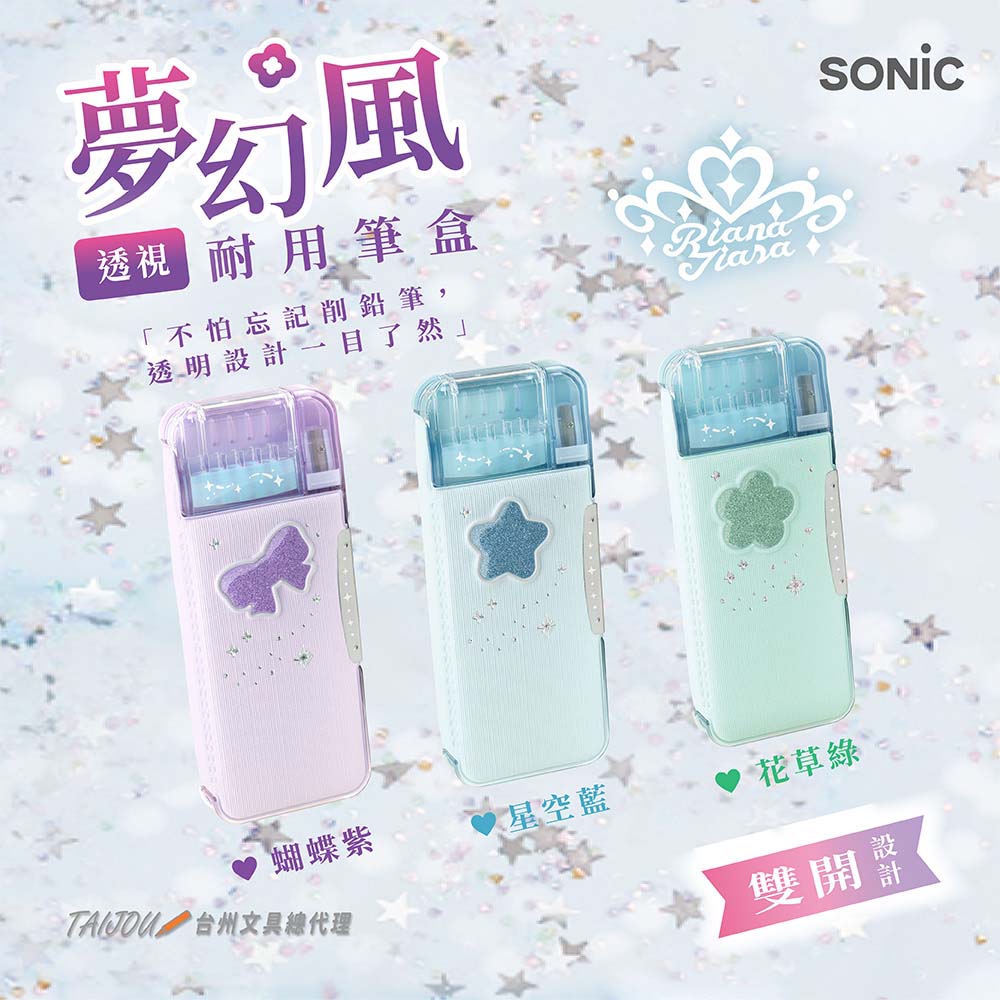 【龍品文創】日本SONIC FD-1046 夢幻風透視耐用筆盒-V蝴蝶紫, , large