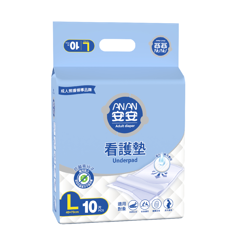 [安安]看護墊L號 40x70CM(10片x12包/箱), , large