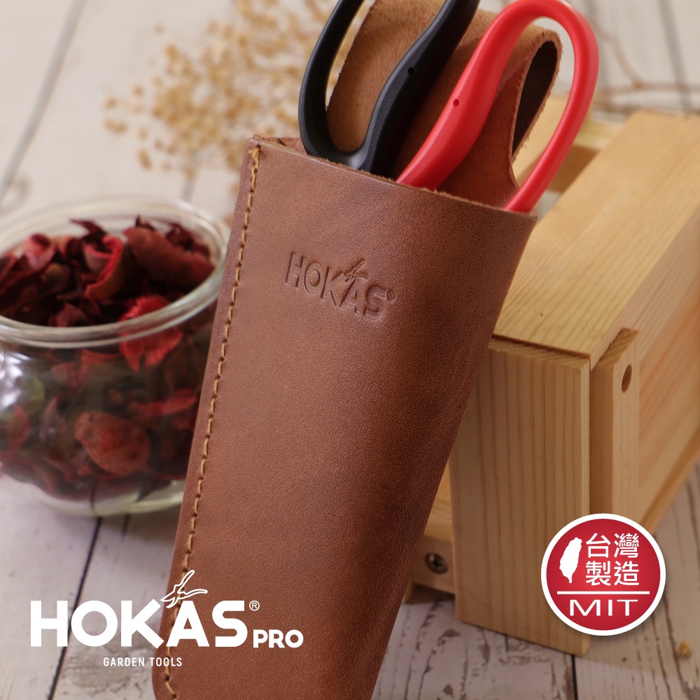 【HOKAS】S419真皮單入工具袋 (剪刀工具套 園藝工具套 剪刀套 花剪   皮套 剪定套 花剪套 剪定鋏), , large